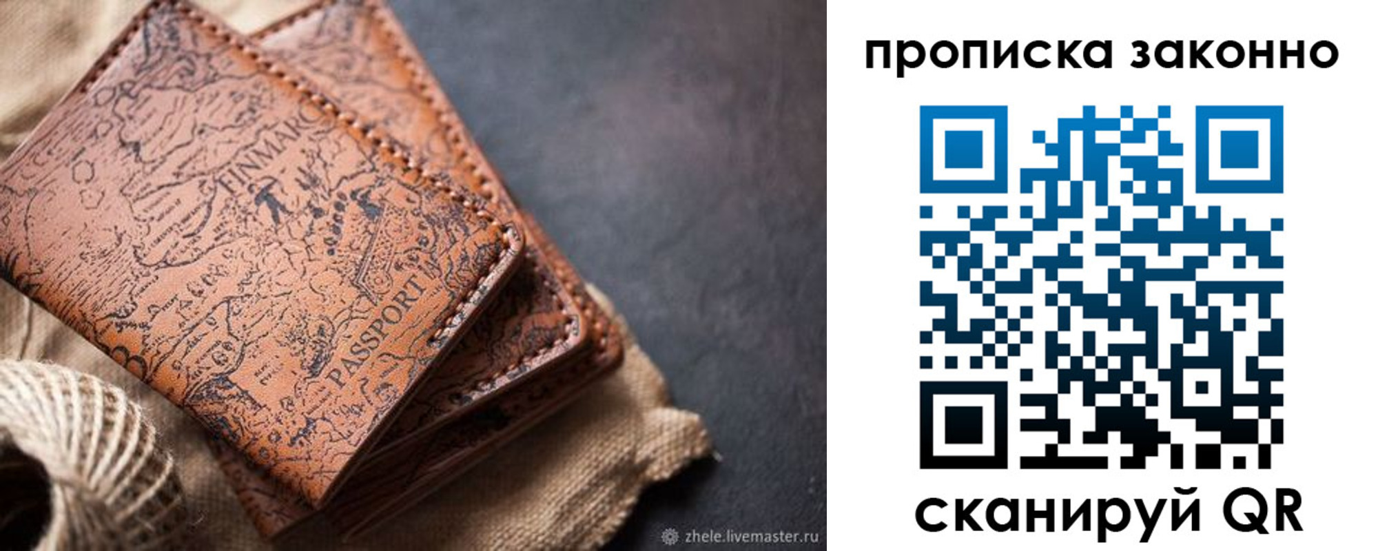 прописка поиск в Ярославской области